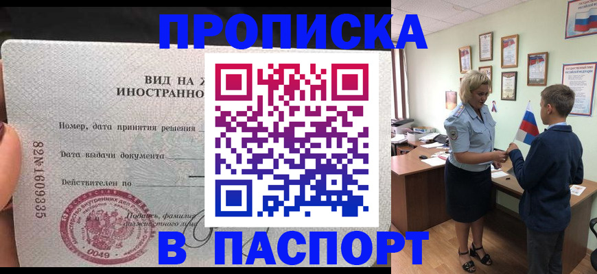 временная регистрация адрес в Семилуках