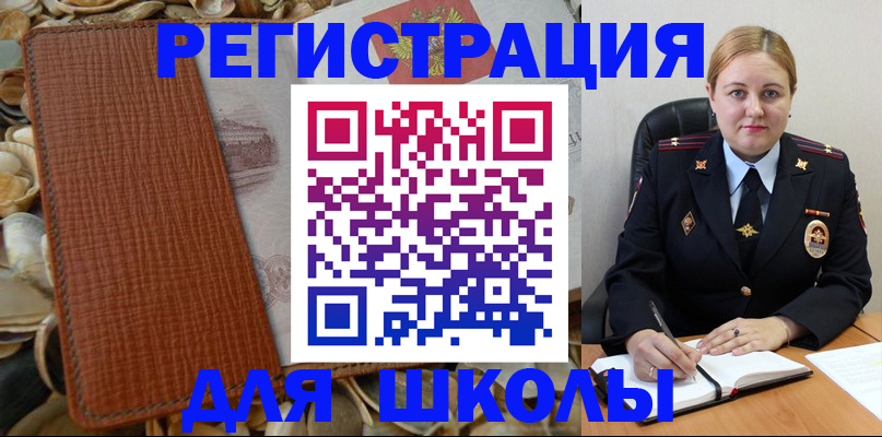 прописка паспорт в Семилуках