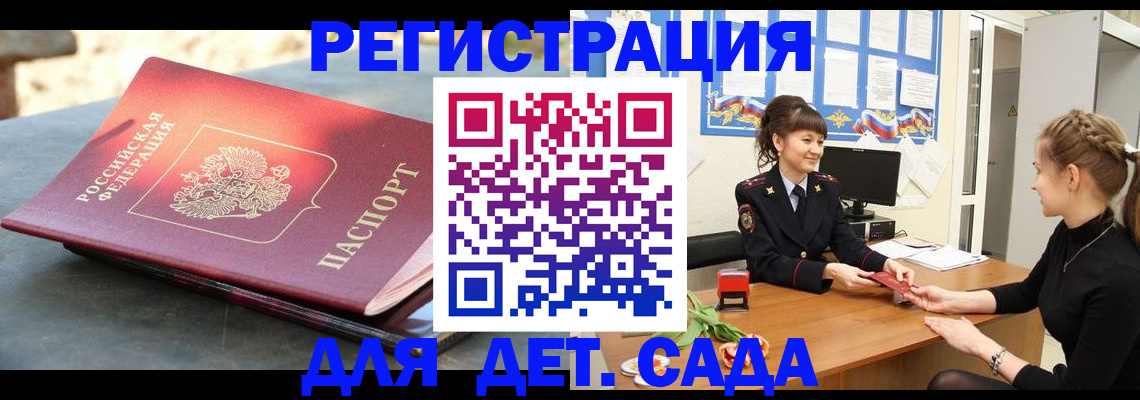 временная регистрация собственник в Семилуках