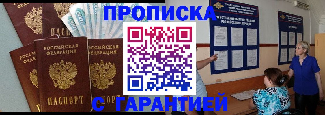 прописка ребенка в Семилуках